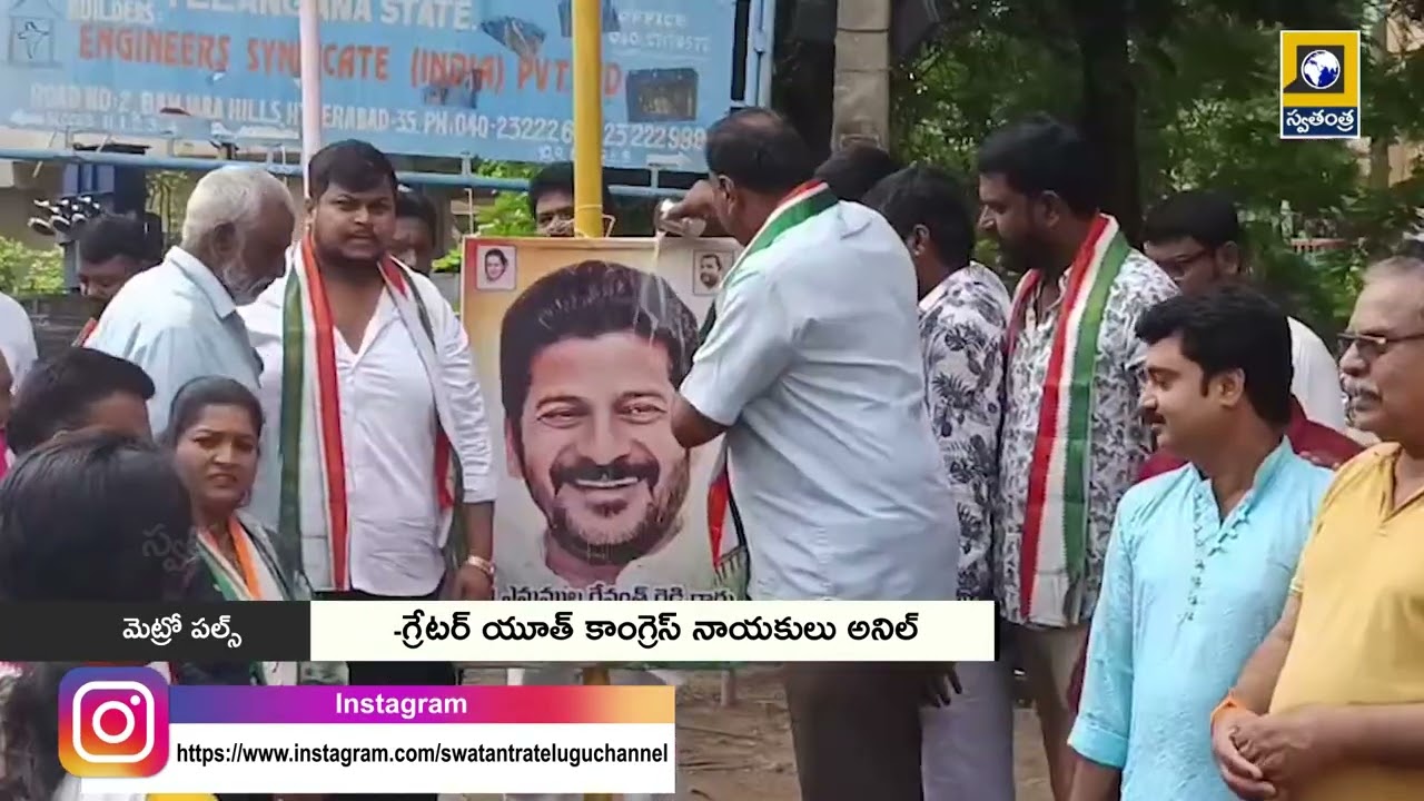 METRO NEWS | LATEST NEWS UPDATES | HYD NEWS | 31-07-25 | SWATANTRA TV