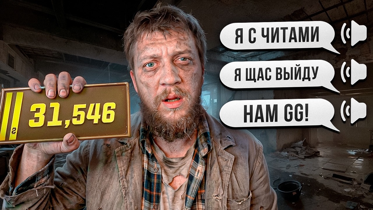 НИЩИЙ ПРЕМЬЕР - МОЙ IQ УПАЛ В 3 РАЗА