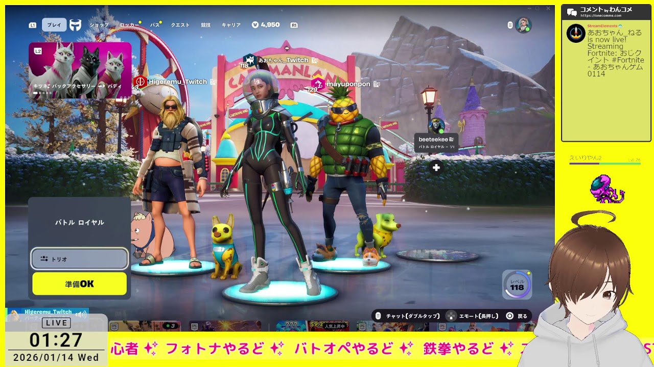 おじクイント #Fortnite - あおちゃんゲム 0114