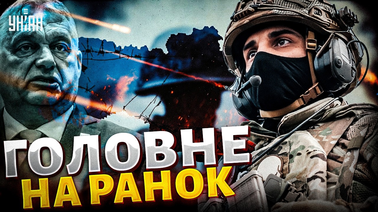 ГУЧНИЙ СКАНДАЛ: Угорщина ВИКРАЛА українців! Москва і Київ ДОМОВИЛИСЯ про ОБМІН. ЗСУ - в Іран / 6.03