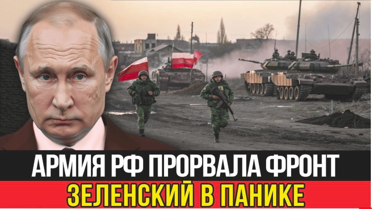 Ситуация на фронте в Донецкой области: украинские силы сообщают о продвижении ВС РФ