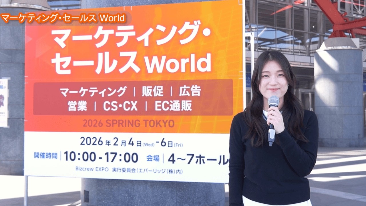 【マーケティング・セールス World 2026 春 東京】現地のリアルをお届け！注目ブースとイベントレポート