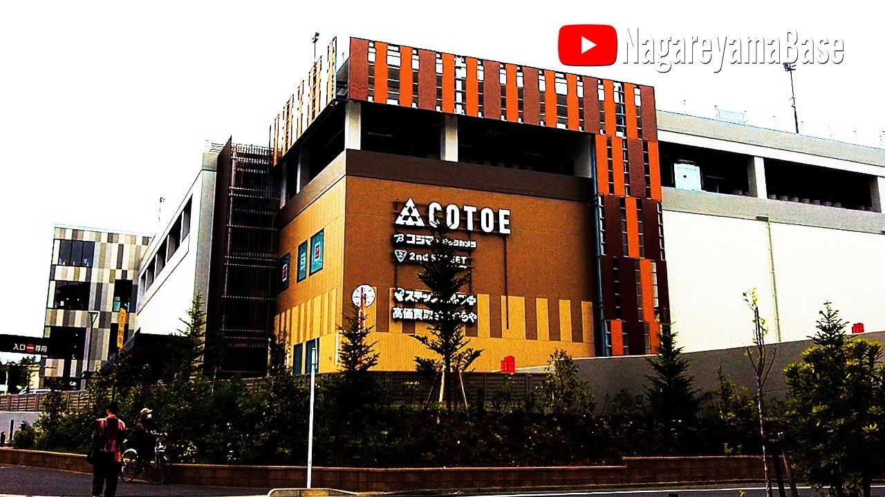 【流山BASE】流山おおたかの森駅西口 &rarr; COTOE（コトエ） 流山おおたかの森丨Shot on DJI POCKET2
