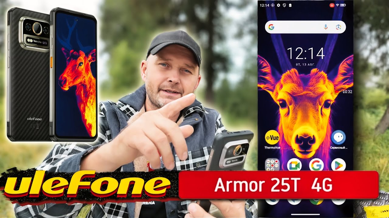 Ulefone Armor 25T: Обзор Уникального Смартфона с Тепловизором и Ночным Видением 📱