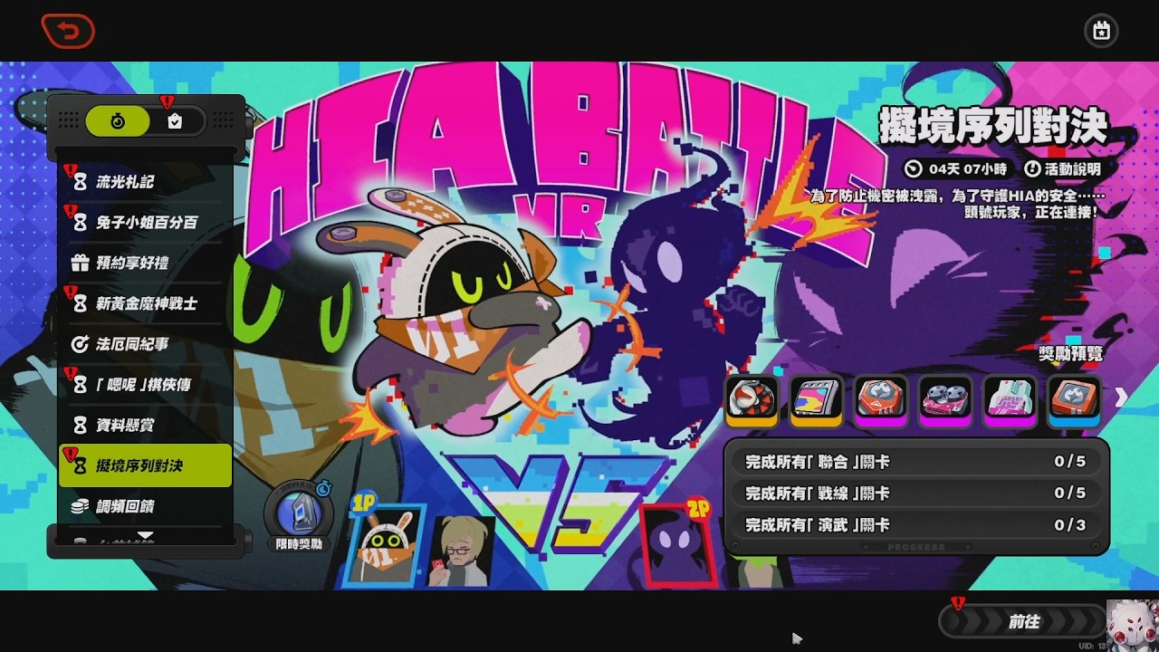 【絕區零】[活動]擬境序列對決 ＃絕區零 #法厄同 #琉音 #般岳