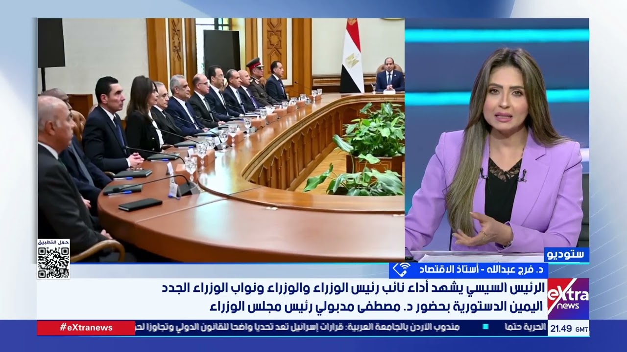 كيف يمكن للتعديل الوزاري الجديد أن ينعكس على تنفيذ سياسات الإصلاح الاقتصادي؟.. د. فرج عبدالله يوضح