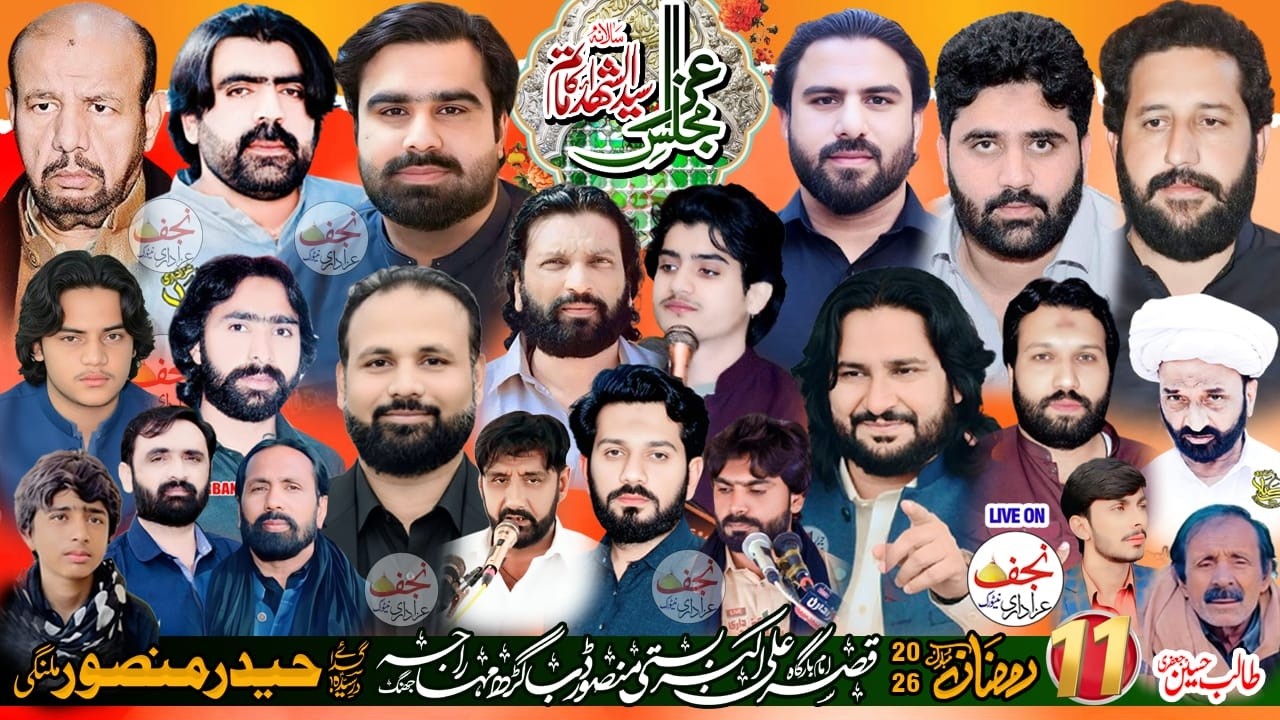 Live Majlis Aza 11 Ramzan 2026 Imambargah Qasre Ali Asghar Basti Mansoor Dab Garh Maharaja Jhang