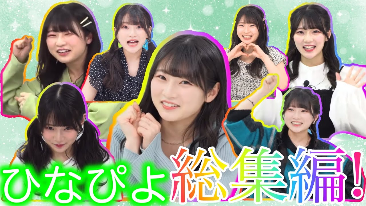 【誕生日】ひなぴよ誕生日おめでとう！今までのひなぴよ全部集めてみた！