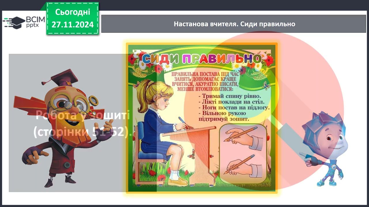 Складання і розв’язування задач за початком, за малюнком, за запитанням, за даними.