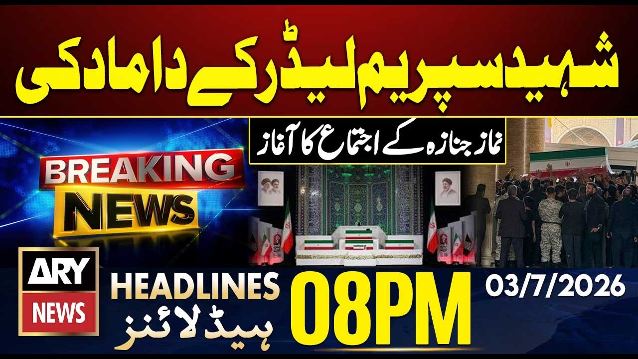 Funeral Prayer Begins for Khamenei's Son-in-Law | 8 PM Headlines ARY News | 3rd July 2026