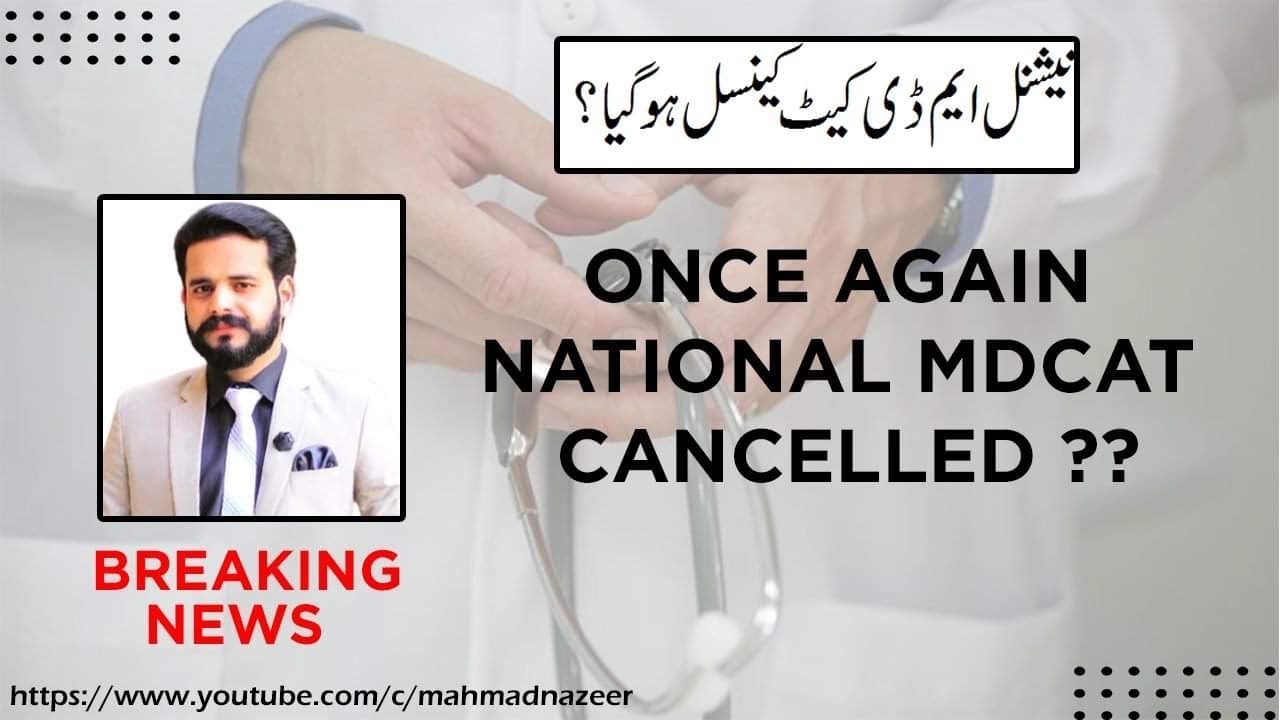 National Mdcat Cancelled Again ?2020