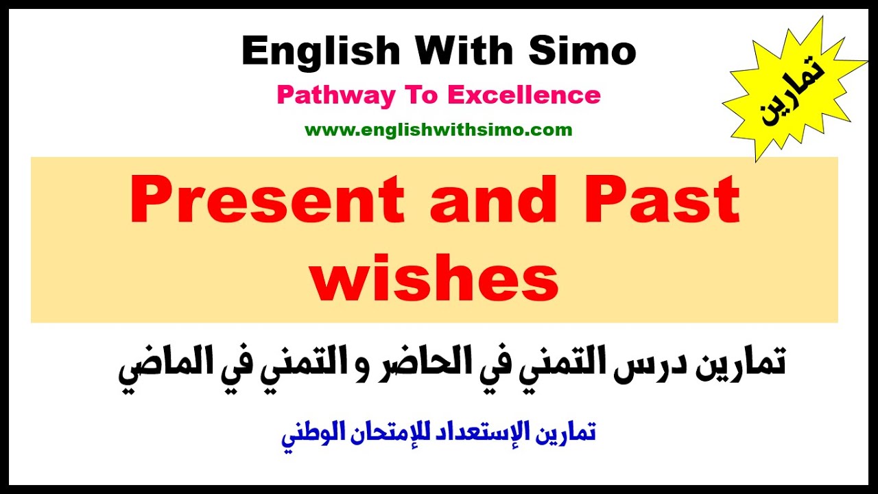 Present and Past Wishes Exercise (2-BAC) English With Simo