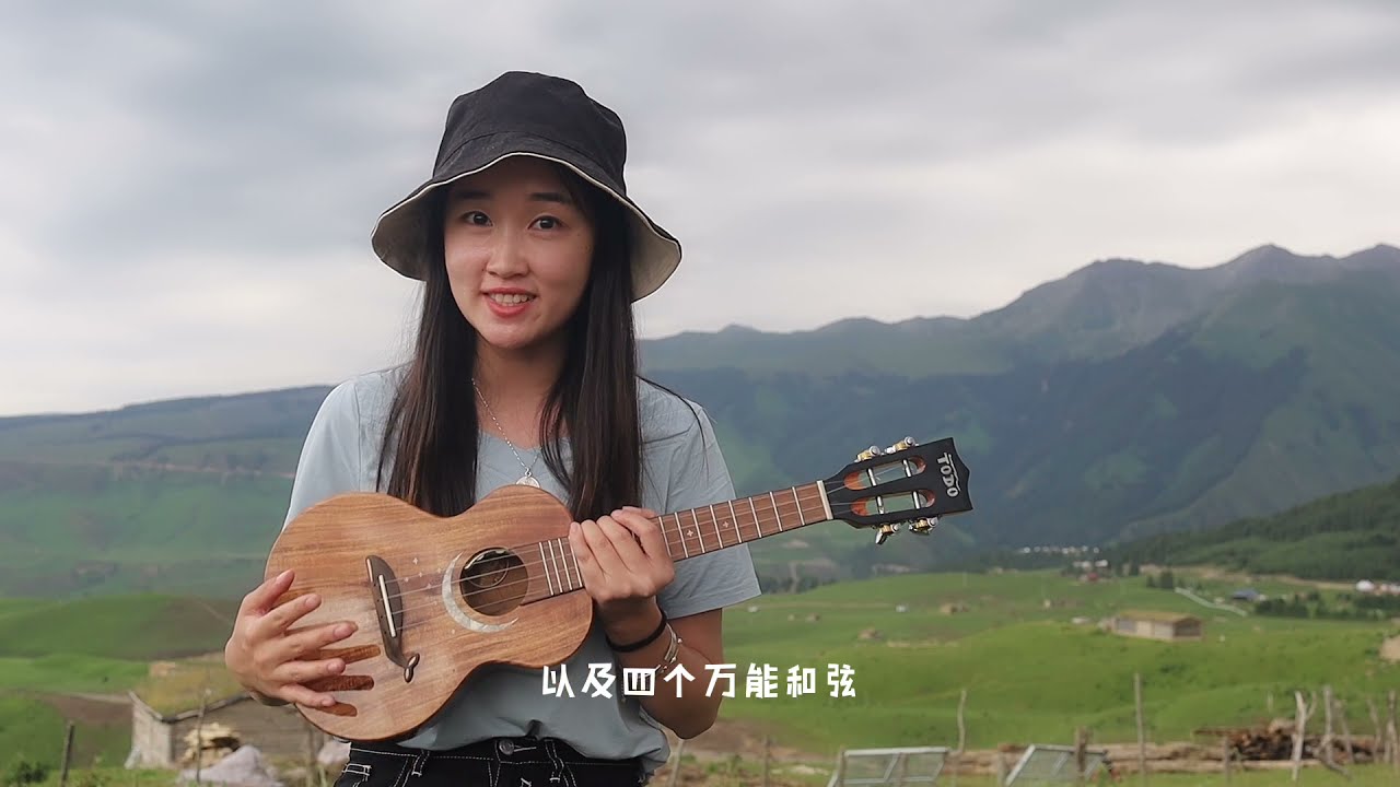 五種烏克麗麗【分解】常用節奏型，你會了嗎？TODO烏克麗麗丸子手把手教你！