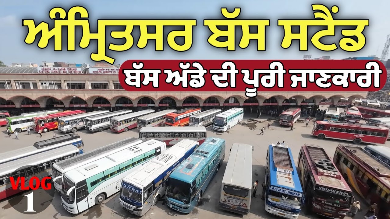 Amritsar Bus Stand || A Full Overview Of Amritsar Bus Stand (ISBT)|| Bus Stand Amritsar