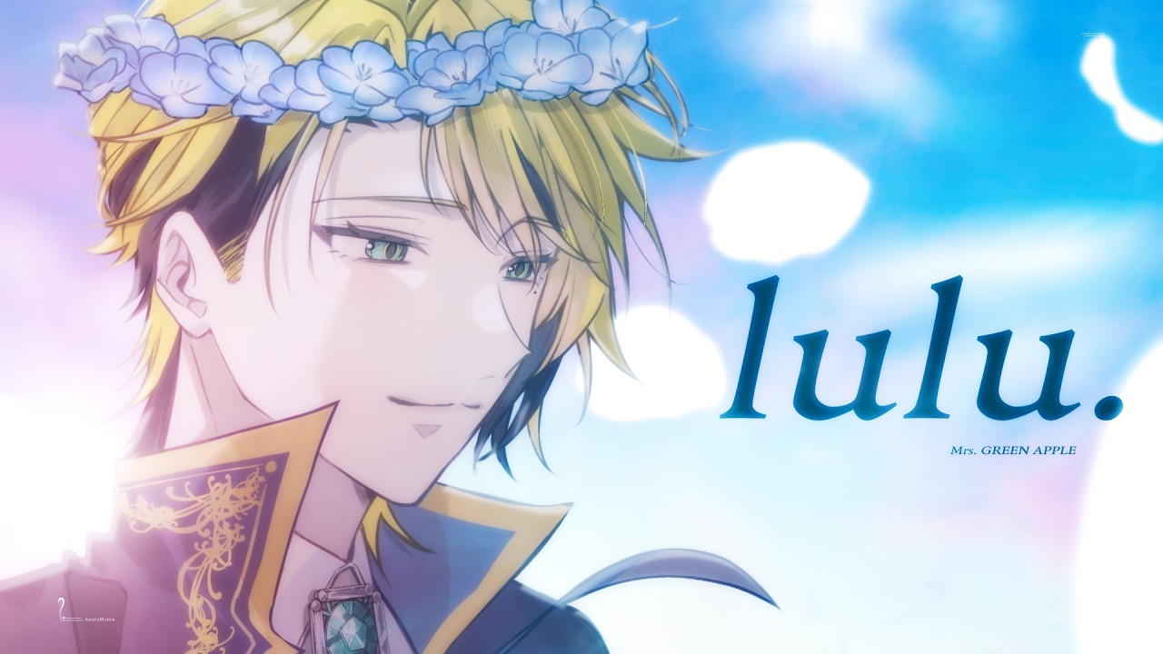【歌ってみた】lulu. / Mrs. GREEN APPLE 【天來 らいむ/ブラフラ】