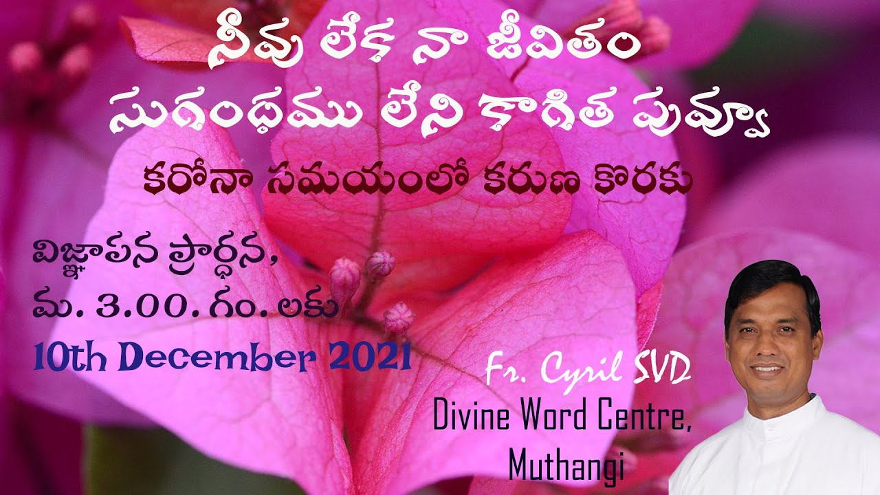 Divine Mercy Intercession | Fr. Cyril Doss SVD | Divine Word Centre,Muthangi | 10-12-2021|