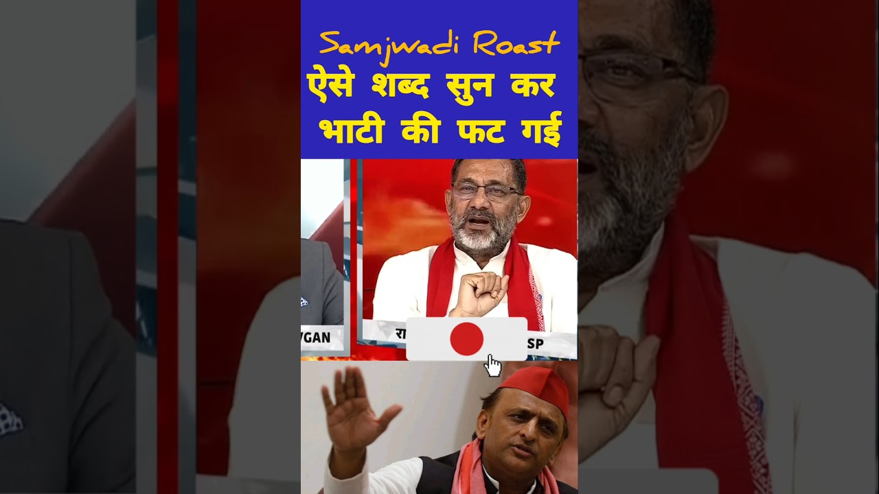 🔥 Sudhanshu Trivedi 😱 vs Raj Kumar Bhati | SP vs BJP Debate Viral | #shorts #shortsfeed