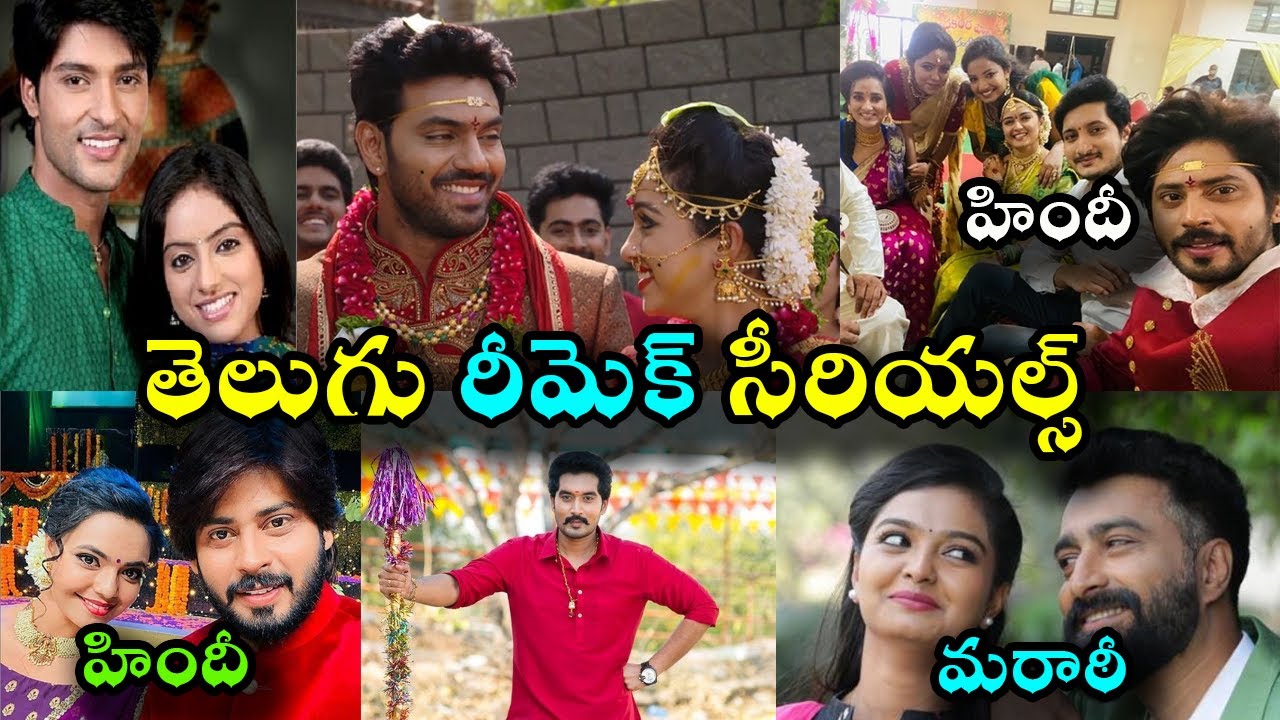 Hindi to Telugu Remake Serials || Telugu Remake serials || Madhu's Rangoli