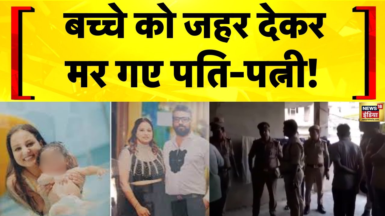 UP News: Shahjahanpur में 50 लाख के कर्ज ने ले ली पूरे परिवार की जान | Hindi News