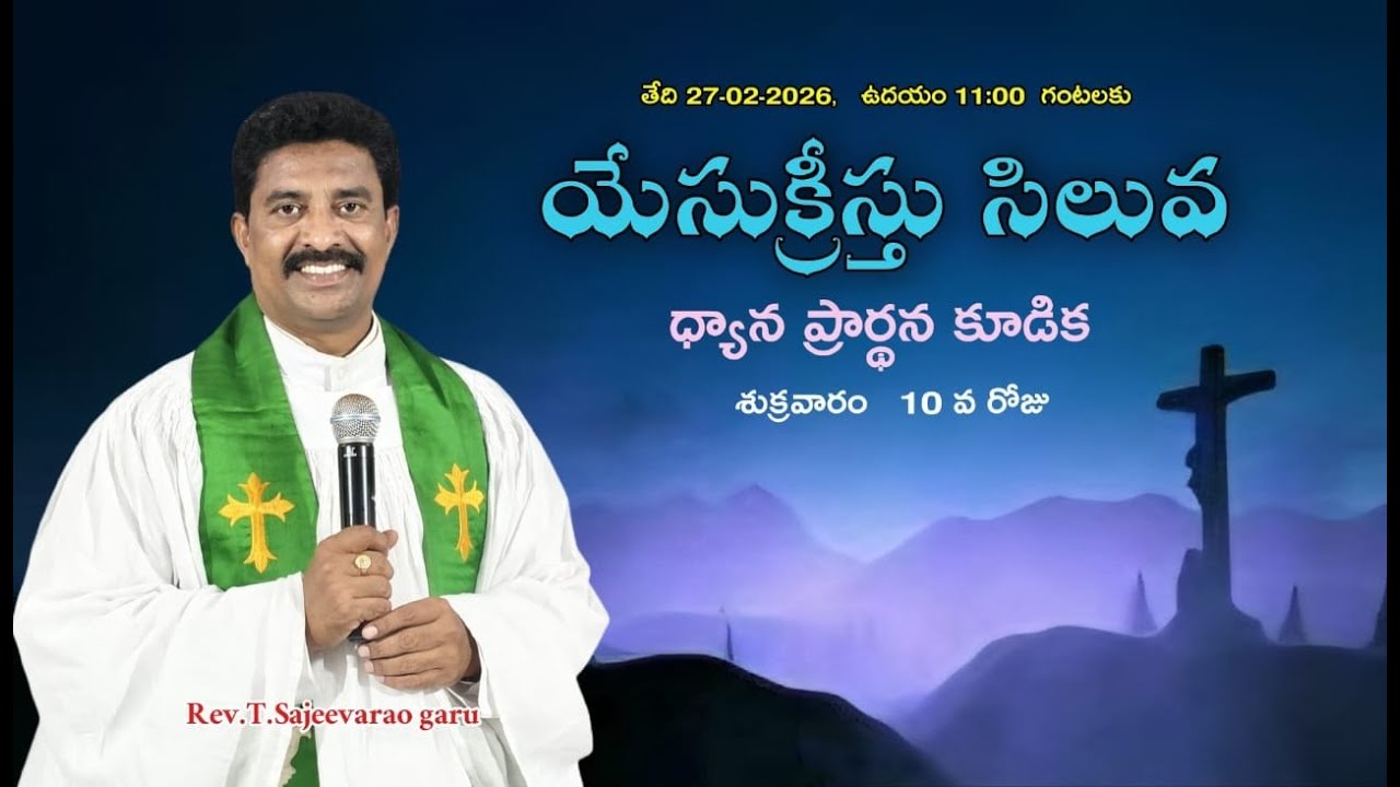 Sajeevarao Talari's broadcast
