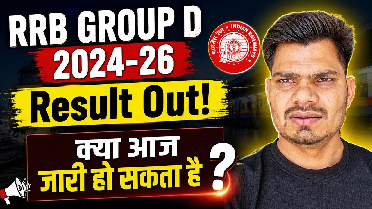 RRB Group D Result 2024-26 Out? 😱 | Will the Result be Released Today? | Railway Latest Update