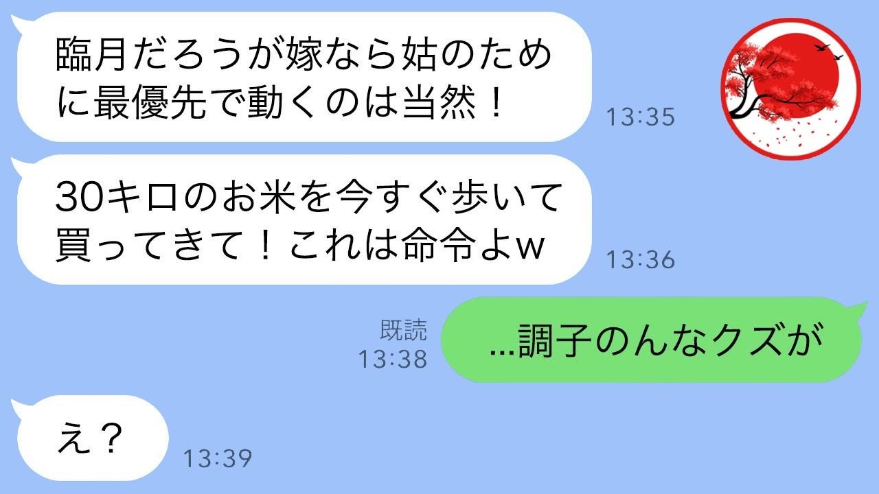 臨月で陣痛中に姑が「30kgの米買ってこい」→「命令を聞け！」でブチ切れ家出した結果…ｗ