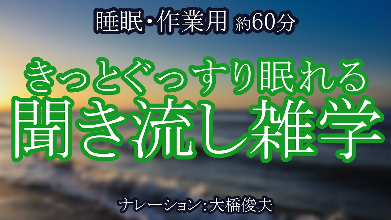 ネコが「ニャー」と鳴くのはなぜ？/【朗読】布団の中で聞きたい雑学【聞くトリビア】