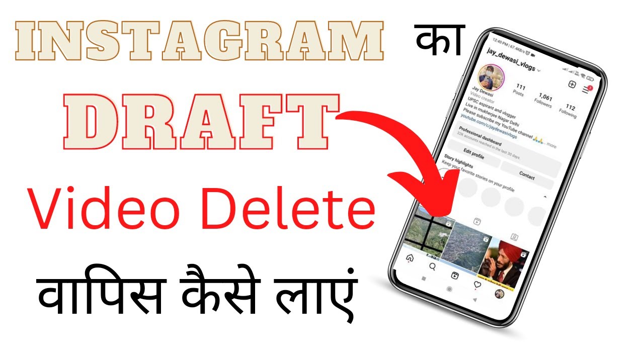 Instagram draft video delete ho gaya wapas kaise laye//how to recover deleted draft video.