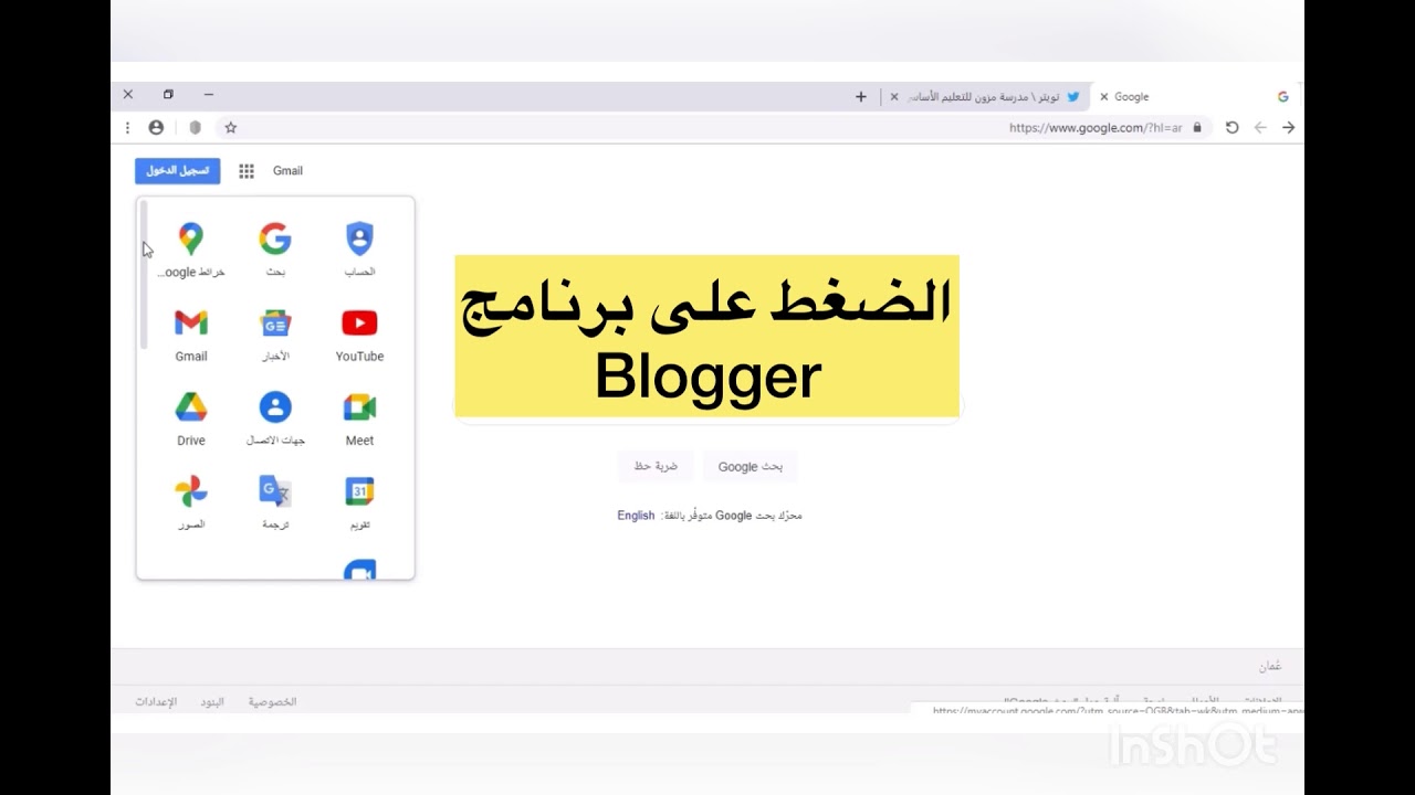 انشاء مدونة في blogger