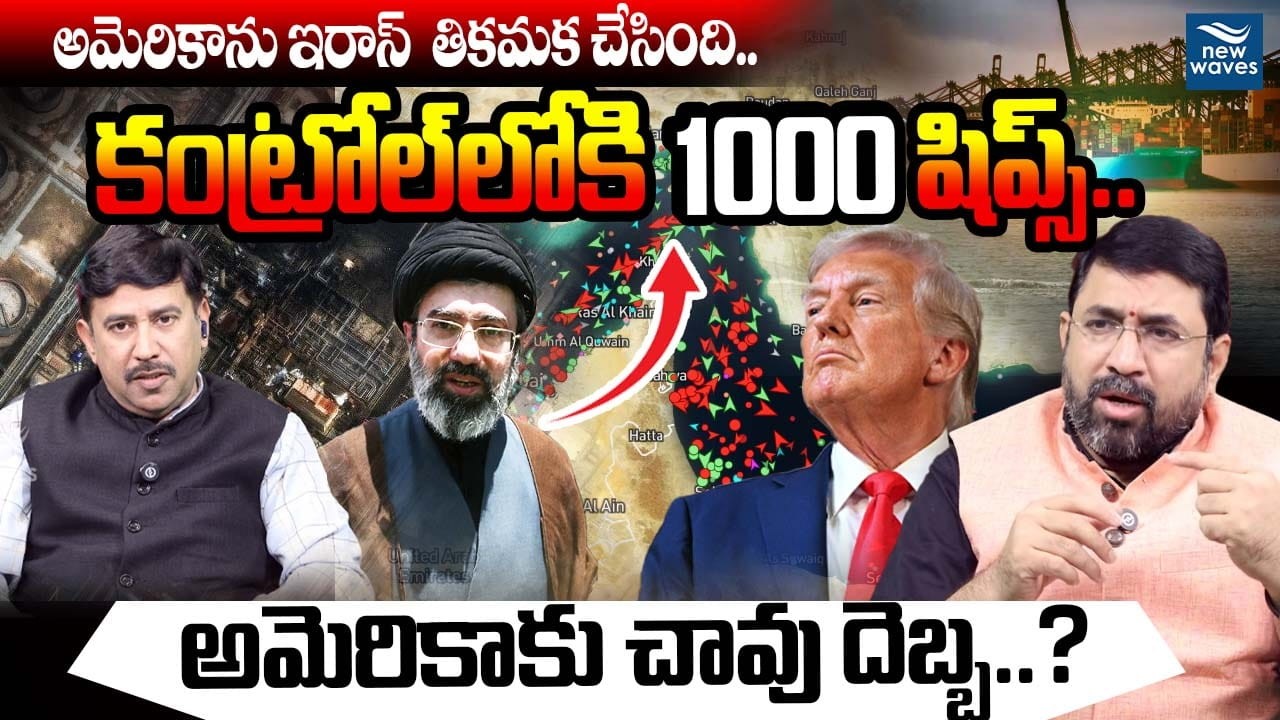 Iran’s Electronic Warfare in Hormuz Strait ? కంట్రోల్ లోకి 1000 షిప్స్😱..అమెరికాకు చావు దెబ్బ..?