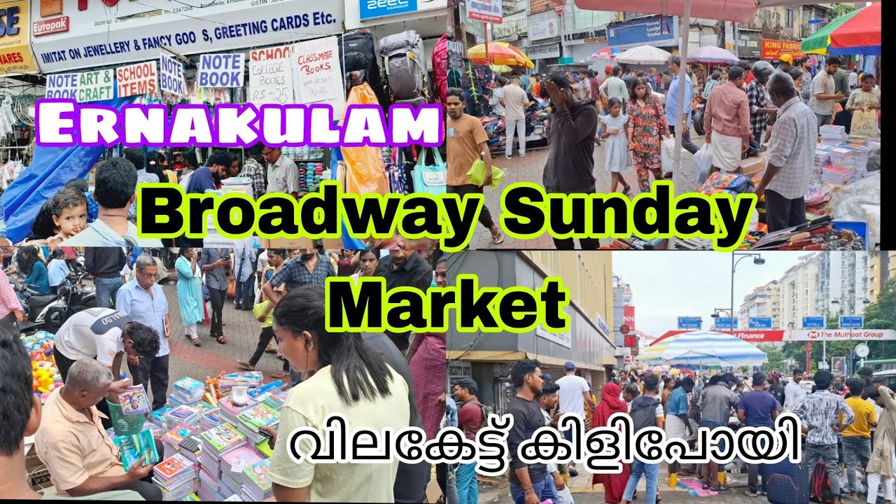 എറണാകുളത്തു ഇത്ര വിലക്കുറവിൽ ഇങ്ങനെ ഒരു സൺ‌ഡേ മാർക്കറ്റോ 😱#ernakulam #broadway #streetmarket