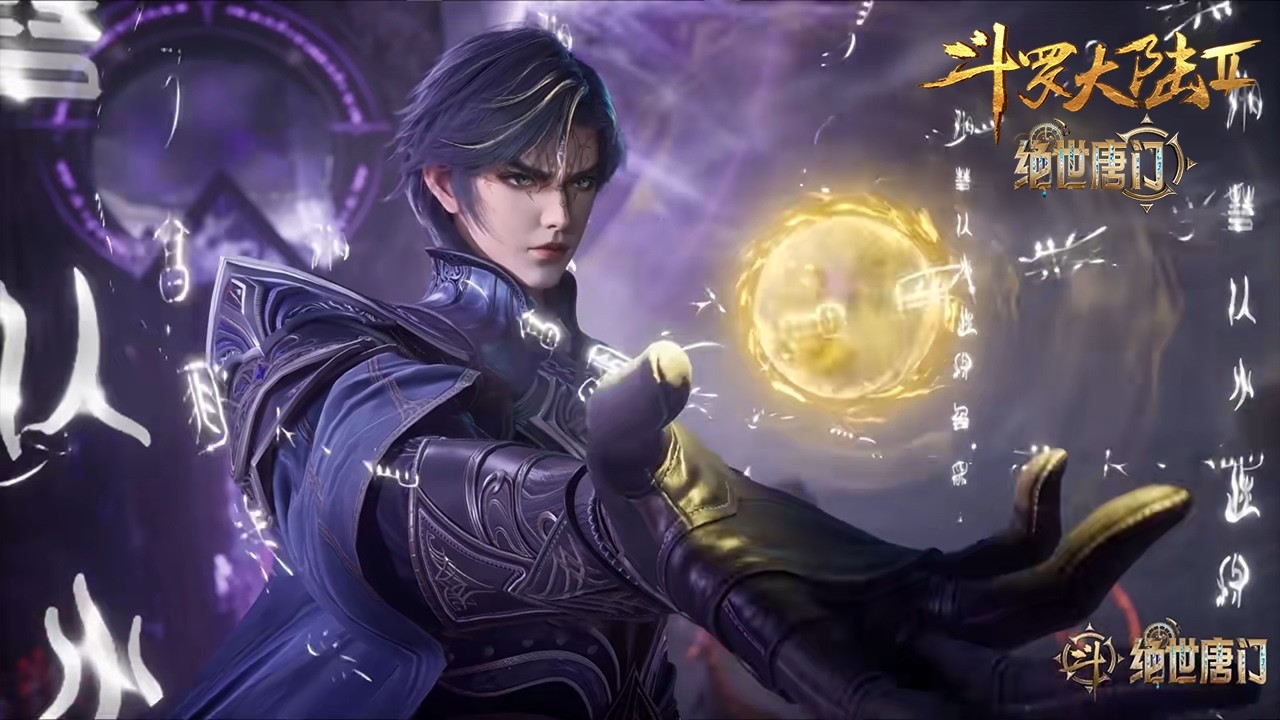 【合集】绝世唐门最新合集！EP136-139！【斗罗大陆2绝世唐门 】