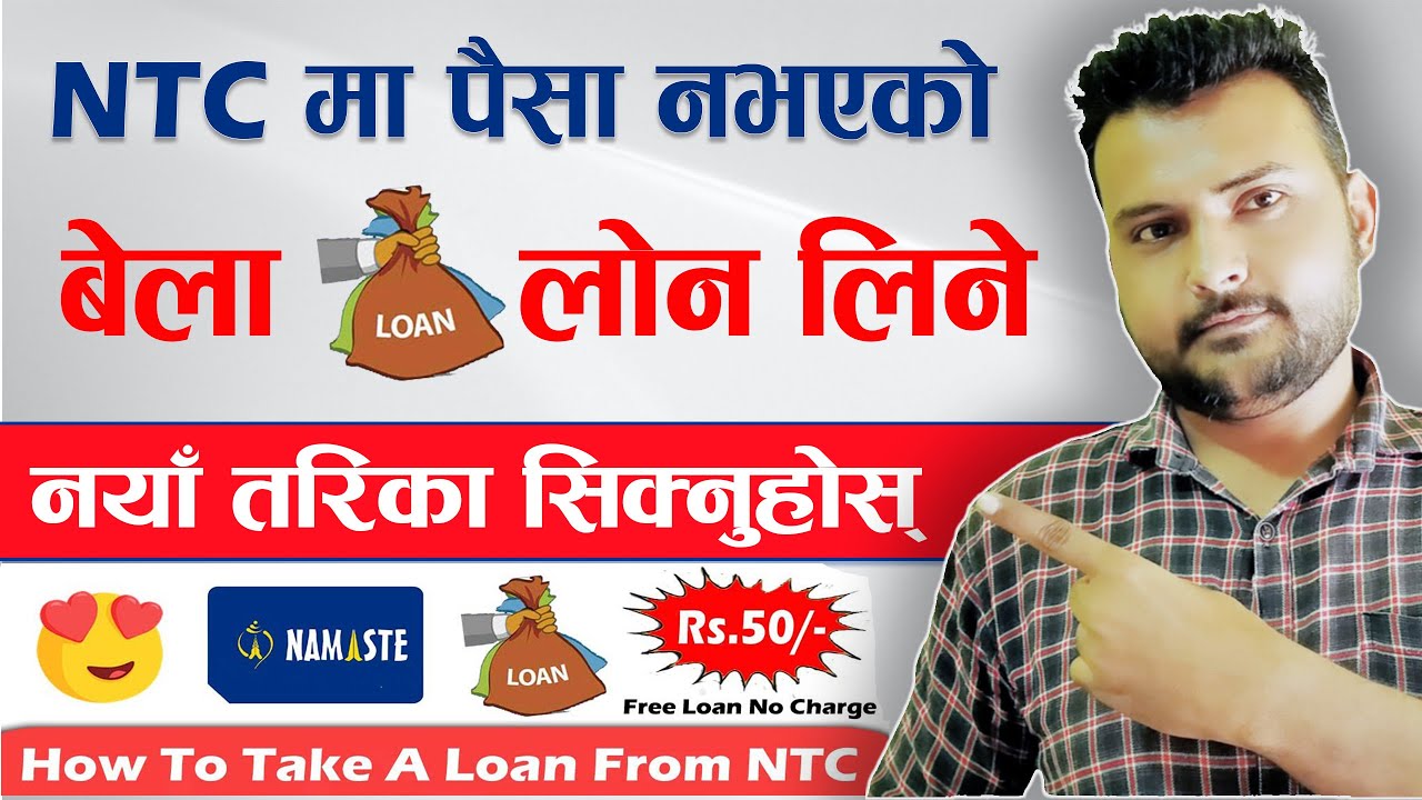 NTC Ma Loan Kasari line? How To Take Loan From NTC 2021 | Namaste Credit Wallet Service | NTC Sapati
