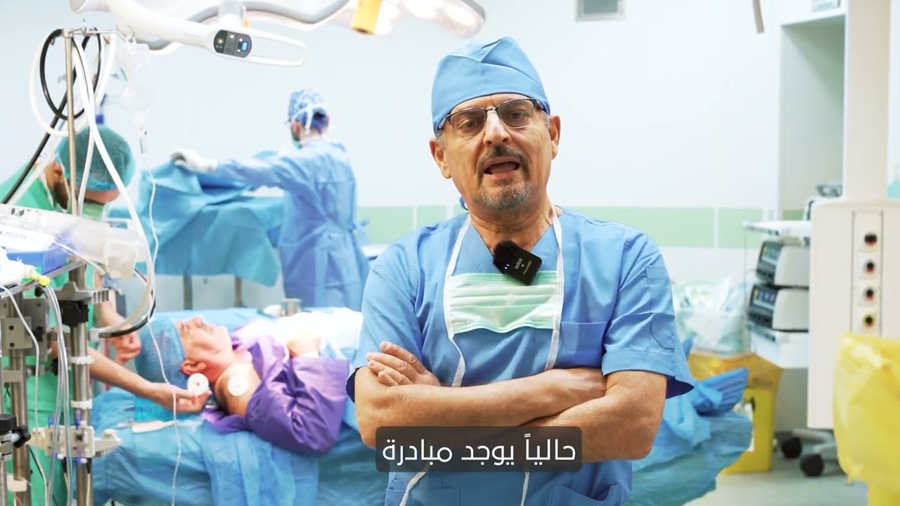 عمليات القلب المفتوح مجانا