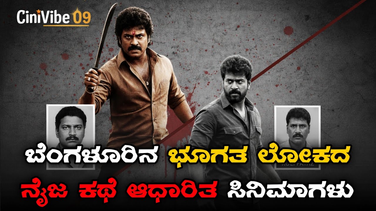 Real Life Rowdyism Movies in Kannada | Top 10 Underworld Films