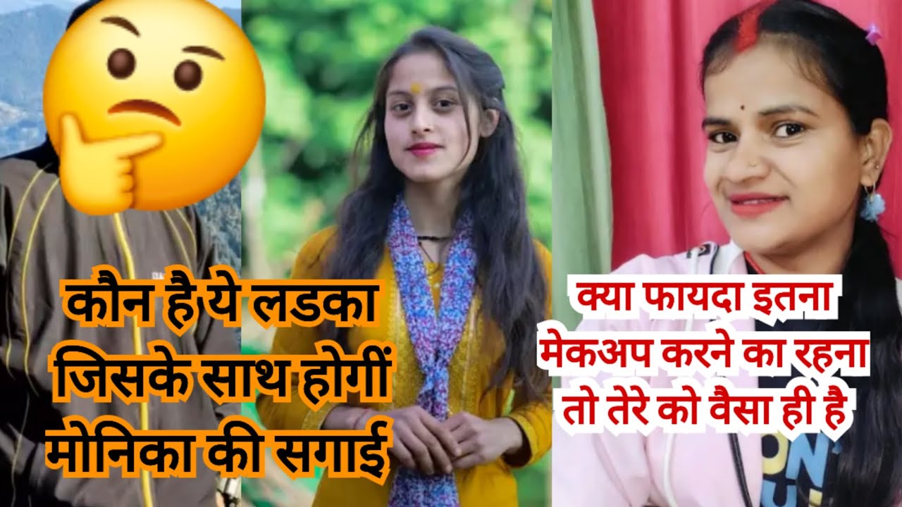 Kya Monika ki engagement 💍 hone Wali hai #parivlog34160 #simurawatvlog #tarahulvlogs 