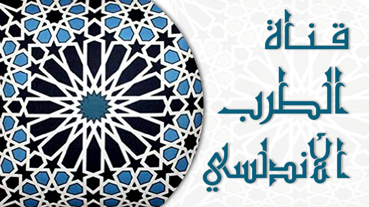 جوق المرحوم مولاي أحمد الوكيلي - بروالة العانس - Moulay Ahmed Loukili