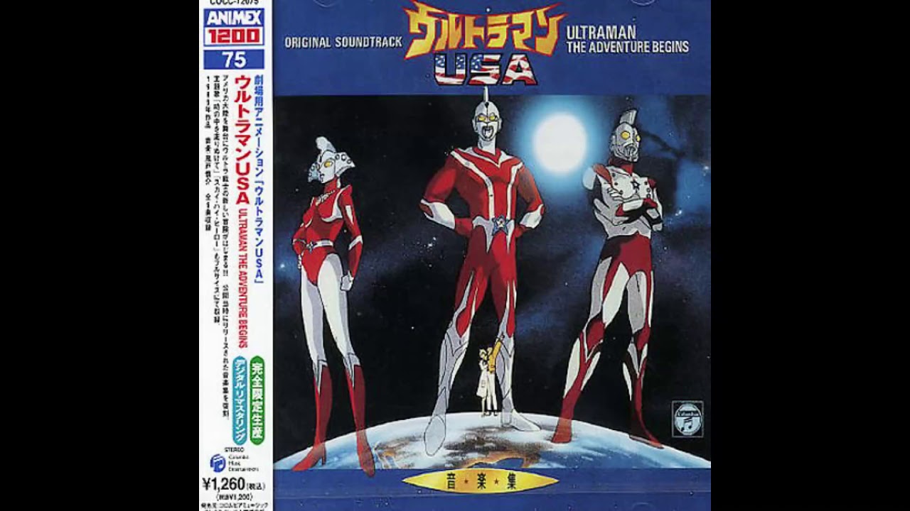 Ultraman USA - Toki no naka wo hashirinukete