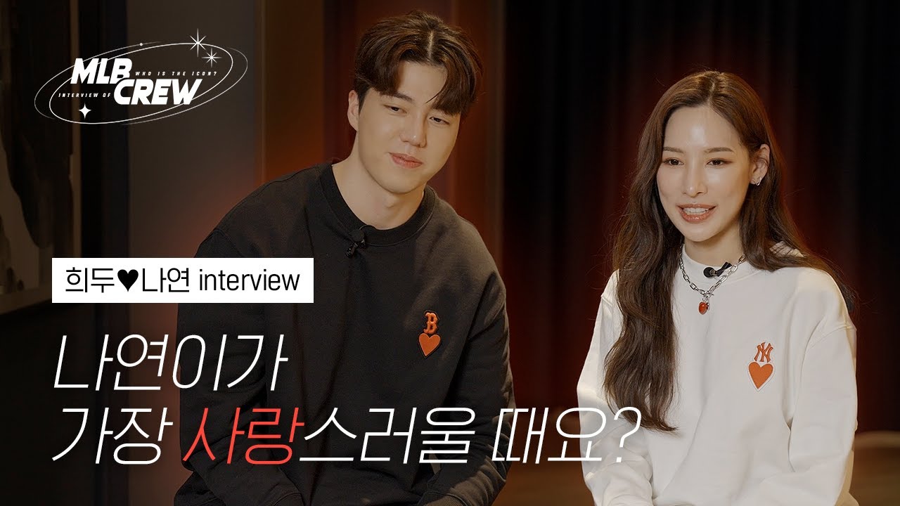 [sub] 비주얼 합 미쳤다. 희두&hearts;나연 커플 인터뷰