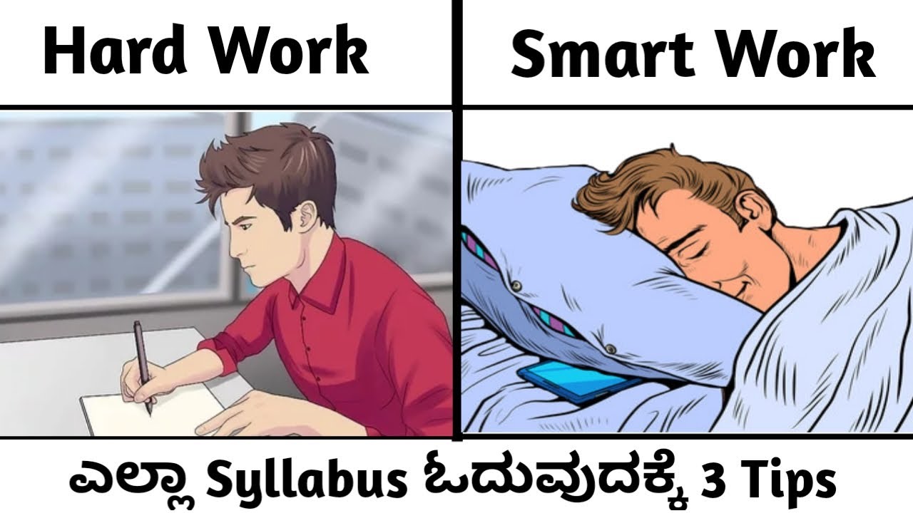 FASTEST WAY TO COVER SYLLABUS IN LESS TIME | ಕಡಿಮೆ ಸಮಯದಲ್ಲಿ ಪೂರ್ತಿ SYLLABUS ಓದುವುದಕ್ಕೆ 3 strategy
