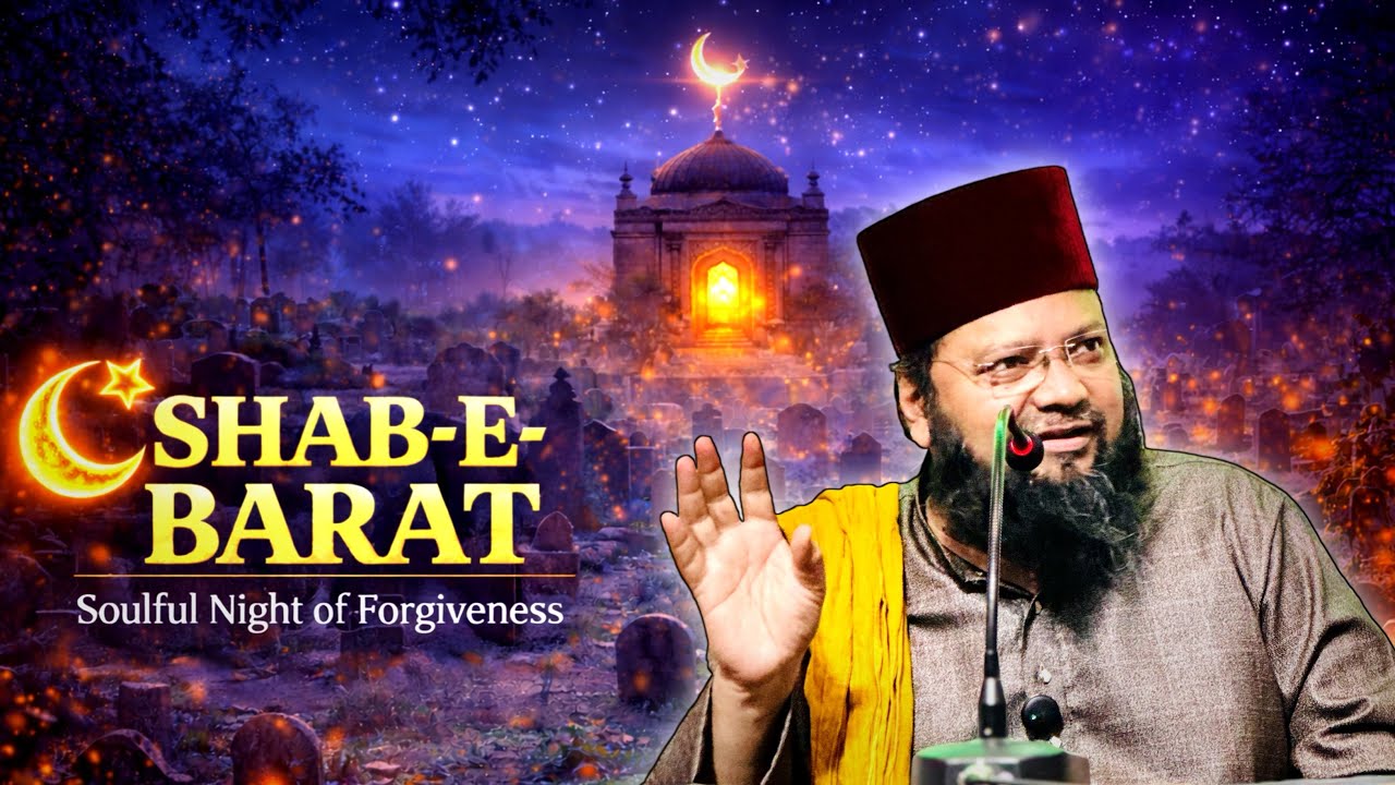 ஷபே பராத் பயான்@ஃபகீர் லப்பை மஸ்ஜித்,க்ரிஷ்ணாம்பெட்#islam#yusufshahfaizee@silsilaenooriya