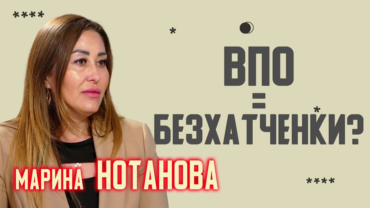 🔥ΒΓѺΛѺС | Виплати, масове безробіття та допомога. Про нові проблеми переселенців — Марина Нотанова