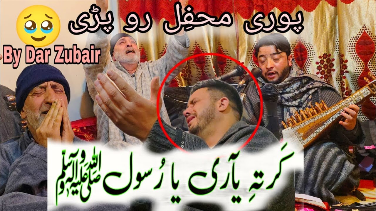 Karte Yaari Ya Rasool saw ll Dar Zubair ll Tabasum Mohidin
