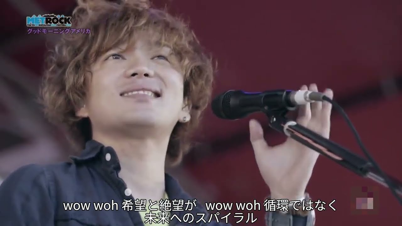 グッドモーニングアメリカ / 未来へのスパイラル live ライブ 歌詞