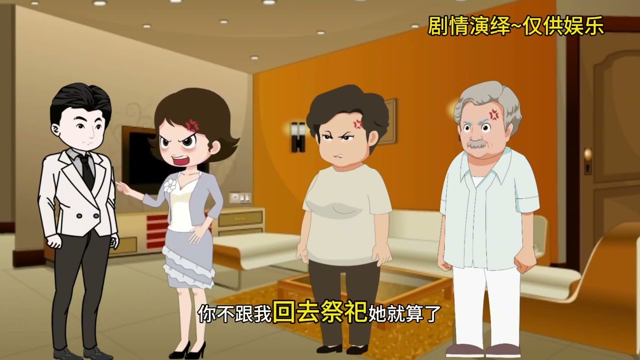 #偏心婆婆#婆媳关系#婆媳矛盾#婆媳矛盾根源