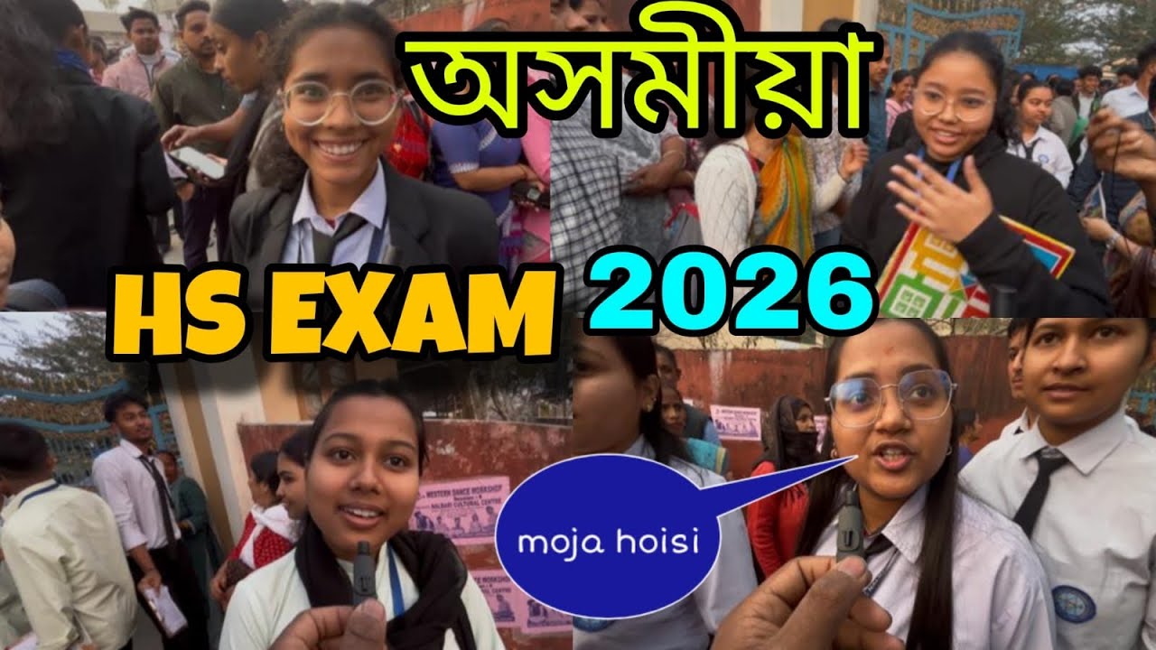 HS Exam 2026 ॥ অসমীয়াৰ পেপাৰ ॥ NALBARI College 