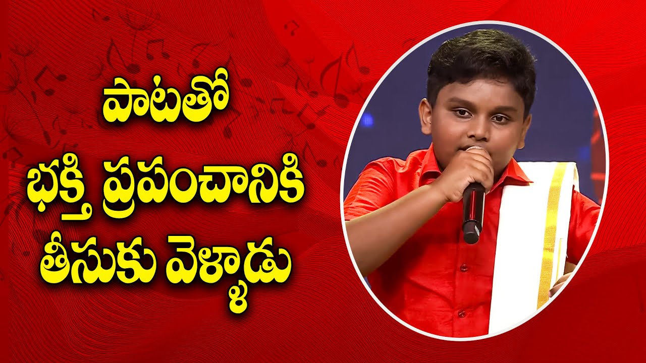 Shiva Shiva Shankara Song | Rishil Performance | Padutha Theeyaga | ETV