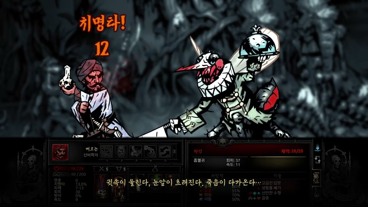 [다키스트 던전]프롤로그 부터 끝까지 고고싱 시즌 2 Darkest 난이도(81):180주차_여백작(2)