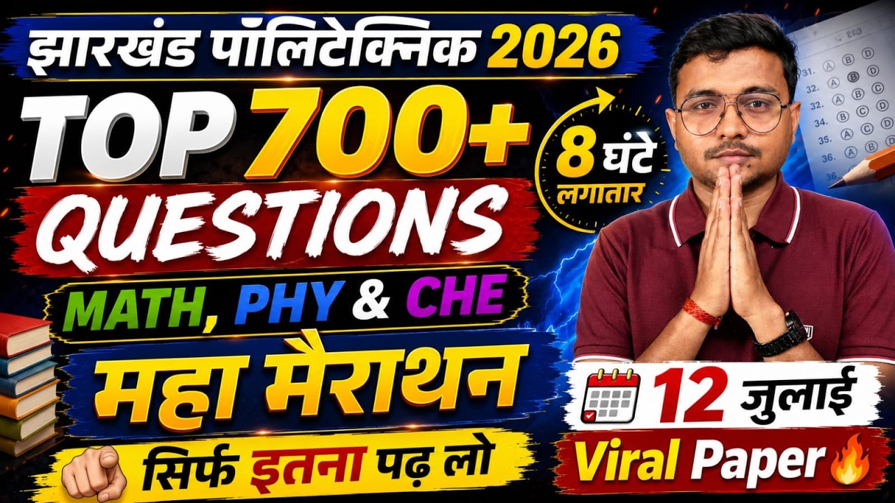 Top 700 Questions Maha #Marathon Jharkhand Polytechnic Exam 2026|12 जुलाई 🔥 Viral Paper 100%|