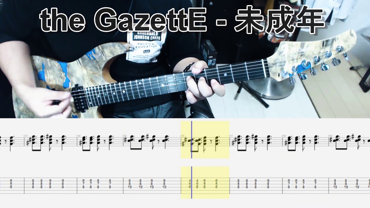 the GazettE - 未成年 ギター弾いてみた【guitar cover tab有】